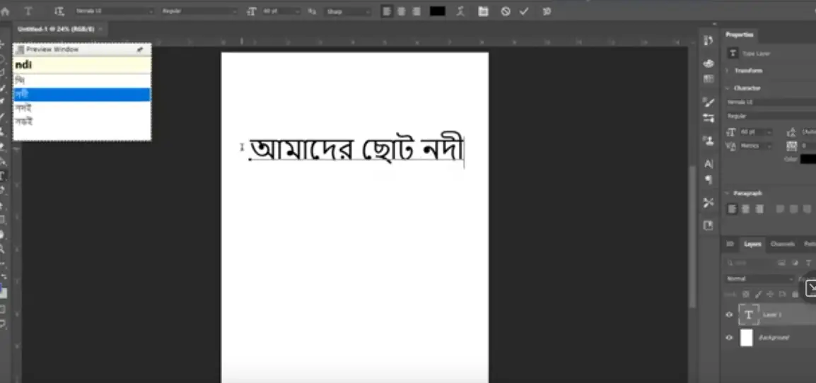 Photoshop | Avro Bengali Typing Problem Solved!